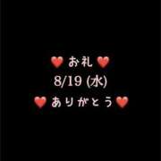 ヒメ日記 2026/08/20 05:07 投稿 めいこ ハピネス東京