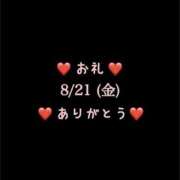 ヒメ日記 2026/08/22 07:25 投稿 めいこ ハピネス東京