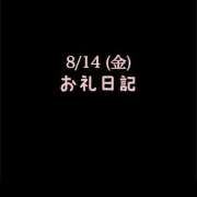 ヒメ日記 2026/08/30 10:57 投稿 めいこ ハピネス東京