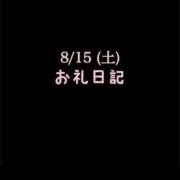 ヒメ日記 2026/08/30 11:38 投稿 めいこ ハピネス東京