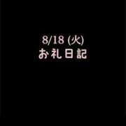 ヒメ日記 2026/08/30 11:57 投稿 めいこ ハピネス東京