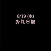 ヒメ日記 2026/08/30 12:28 投稿 めいこ ハピネス東京