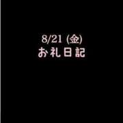 ヒメ日記 2026/08/30 12:47 投稿 めいこ ハピネス東京