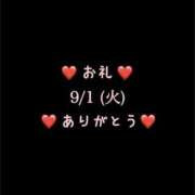 ヒメ日記 2026/09/01 16:07 投稿 めいこ ハピネス東京