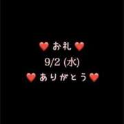 ヒメ日記 2026/09/03 10:58 投稿 めいこ ハピネス東京