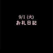 ヒメ日記 2026/09/03 11:12 投稿 めいこ ハピネス東京