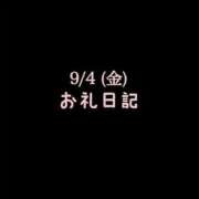 ヒメ日記 2026/09/04 15:13 投稿 めいこ ハピネス東京