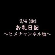 ヒメ日記 2026/09/04 15:17 投稿 めいこ ハピネス東京