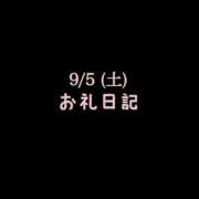 ヒメ日記 2026/09/06 06:47 投稿 めいこ ハピネス東京