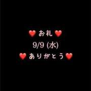 ヒメ日記 2026/09/09 17:29 投稿 めいこ ハピネス東京
