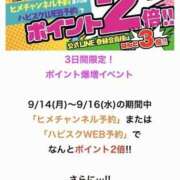 ヒメ日記 2026/09/12 12:37 投稿 めいこ ハピネス東京