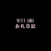 ヒメ日記 2026/09/14 10:17 投稿 めいこ ハピネス東京