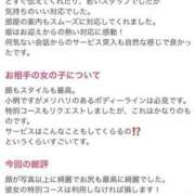 ヒメ日記 2026/09/14 10:47 投稿 めいこ ハピネス東京