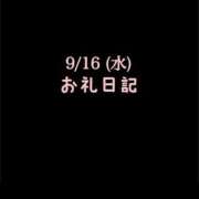 ヒメ日記 2026/09/17 11:17 投稿 めいこ ハピネス東京