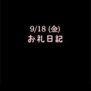 ヒメ日記 2026/09/18 16:57 投稿 めいこ ハピネス東京