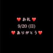 ヒメ日記 2026/09/21 06:27 投稿 めいこ ハピネス東京