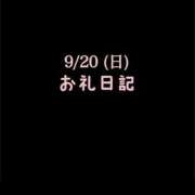 ヒメ日記 2026/09/23 16:24 投稿 めいこ ハピネス東京