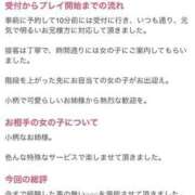 ヒメ日記 2026/09/30 10:07 投稿 めいこ ハピネス東京
