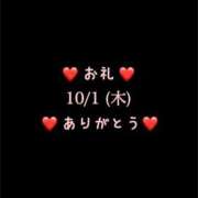 ヒメ日記 2026/10/01 16:47 投稿 めいこ ハピネス東京