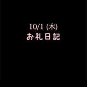 ヒメ日記 2026/10/01 17:04 投稿 めいこ ハピネス東京
