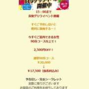 ヒメ日記 2025/04/23 13:39 投稿 あみ 西船巨乳ぽっちゃり　乳神さま