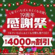 ヒメ日記 2025/11/29 12:39 投稿 あみ 西船巨乳ぽっちゃり　乳神さま