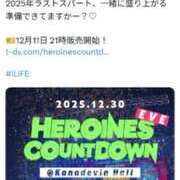 ヒメ日記 2025/12/11 15:00 投稿 あいす 奥様特急新潟店