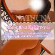 ヒメ日記 2026/04/24 12:35 投稿 なつな THE ESUTE 五反田店