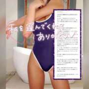 ヒメ日記 2026/04/30 00:50 投稿 なつな THE ESUTE 五反田店