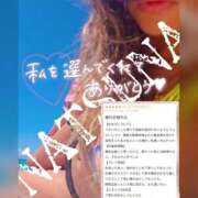 ヒメ日記 2026/04/30 12:35 投稿 なつな THE ESUTE 五反田店