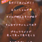 ヒメ日記 2026/10/20 13:50 投稿 なつな THE ESUTE 五反田店