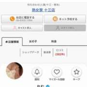 つくよ マイガール登録の皆様へお願いがあります 熟女家 京橋店