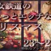 ヒメ日記 2024/12/22 18:30 投稿 あずさ 京都の痴女鉄道