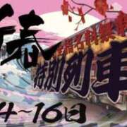 ヒメ日記 2025/01/13 20:19 投稿 あずさ 京都の痴女鉄道