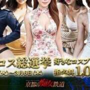 ヒメ日記 2025/03/05 07:26 投稿 あずさ 京都の痴女鉄道