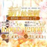 ヒメ日記 2025/03/20 07:16 投稿 あずさ 京都の痴女鉄道