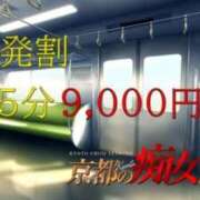 ヒメ日記 2025/04/07 07:36 投稿 あずさ 京都の痴女鉄道