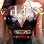 ヒメ日記 2025/06/04 08:16 投稿 あずさ 京都の痴女鉄道