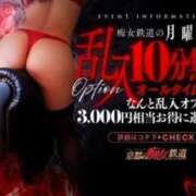 ヒメ日記 2025/07/14 09:49 投稿 あずさ 京都の痴女鉄道