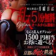 ヒメ日記 2025/08/18 07:46 投稿 あずさ 京都の痴女鉄道