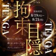 ヒメ日記 2025/08/20 07:46 投稿 あずさ 京都の痴女鉄道