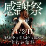 ヒメ日記 2025/11/02 09:47 投稿 あずさ 京都の痴女鉄道