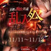 ヒメ日記 2025/11/12 07:46 投稿 あずさ 京都の痴女鉄道