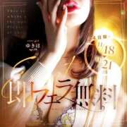 ヒメ日記 2025/11/20 07:46 投稿 あずさ 京都の痴女鉄道