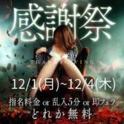 ヒメ日記 2025/12/01 17:26 投稿 あずさ 京都の痴女鉄道