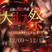 ヒメ日記 2025/12/09 07:46 投稿 あずさ 京都の痴女鉄道