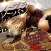 あずさ おはようございます 京都の痴女鉄道