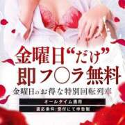 ヒメ日記 2026/01/16 07:56 投稿 あずさ 京都の痴女鉄道