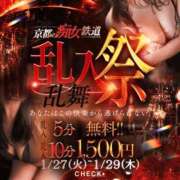 ヒメ日記 2026/01/27 07:46 投稿 あずさ 京都の痴女鉄道