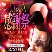 ヒメ日記 2026/02/02 07:56 投稿 あずさ 京都の痴女鉄道